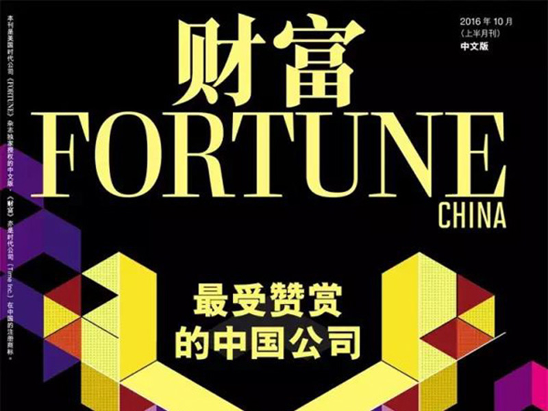 开云手机·官方版网站登录入口_开云（中国）
连续第七年上榜中国最受赞赏公司